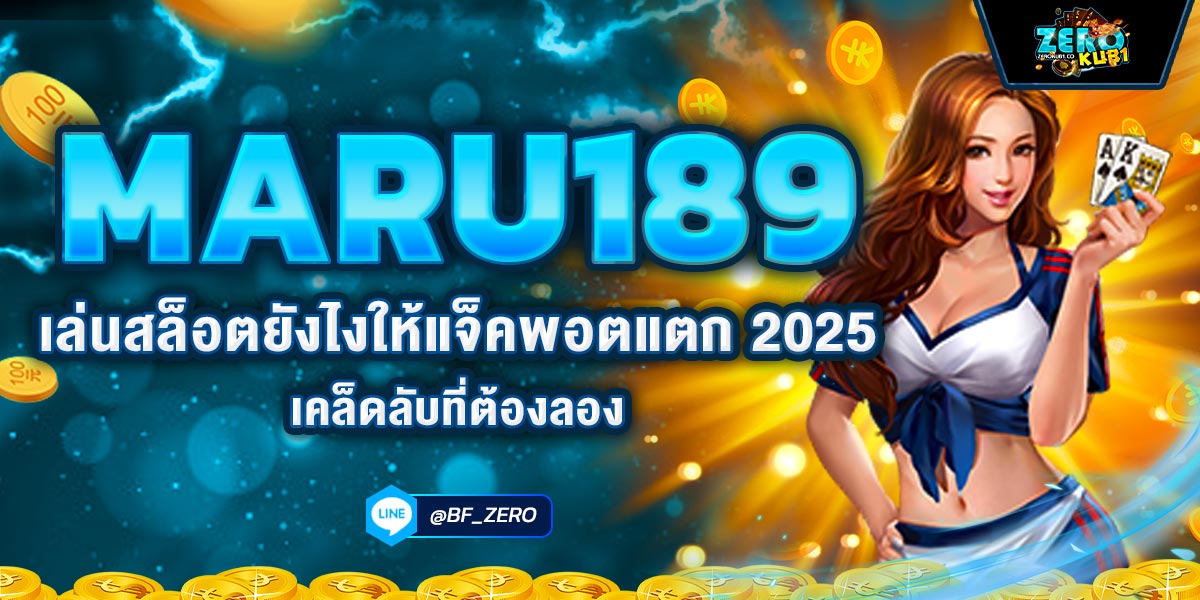 MARU189